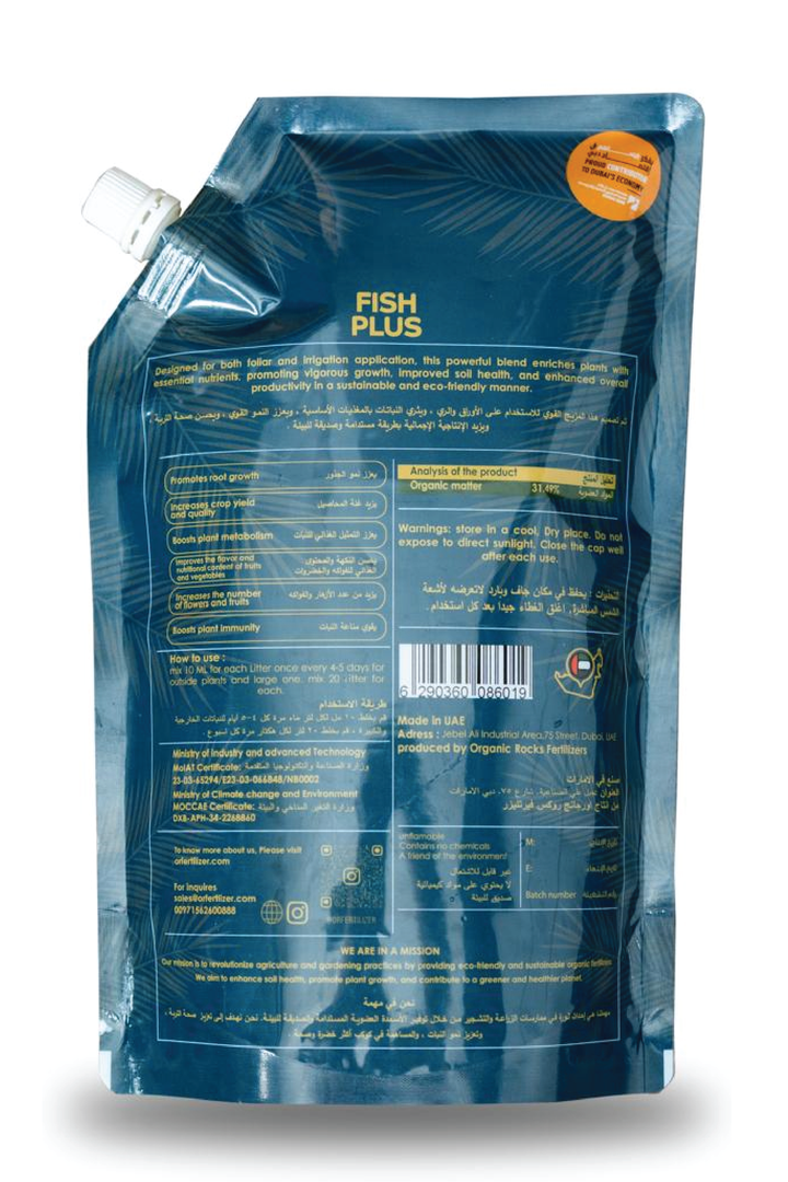 ORGANIC FISH FERTILIZER <br>سماد سمكي عضوي