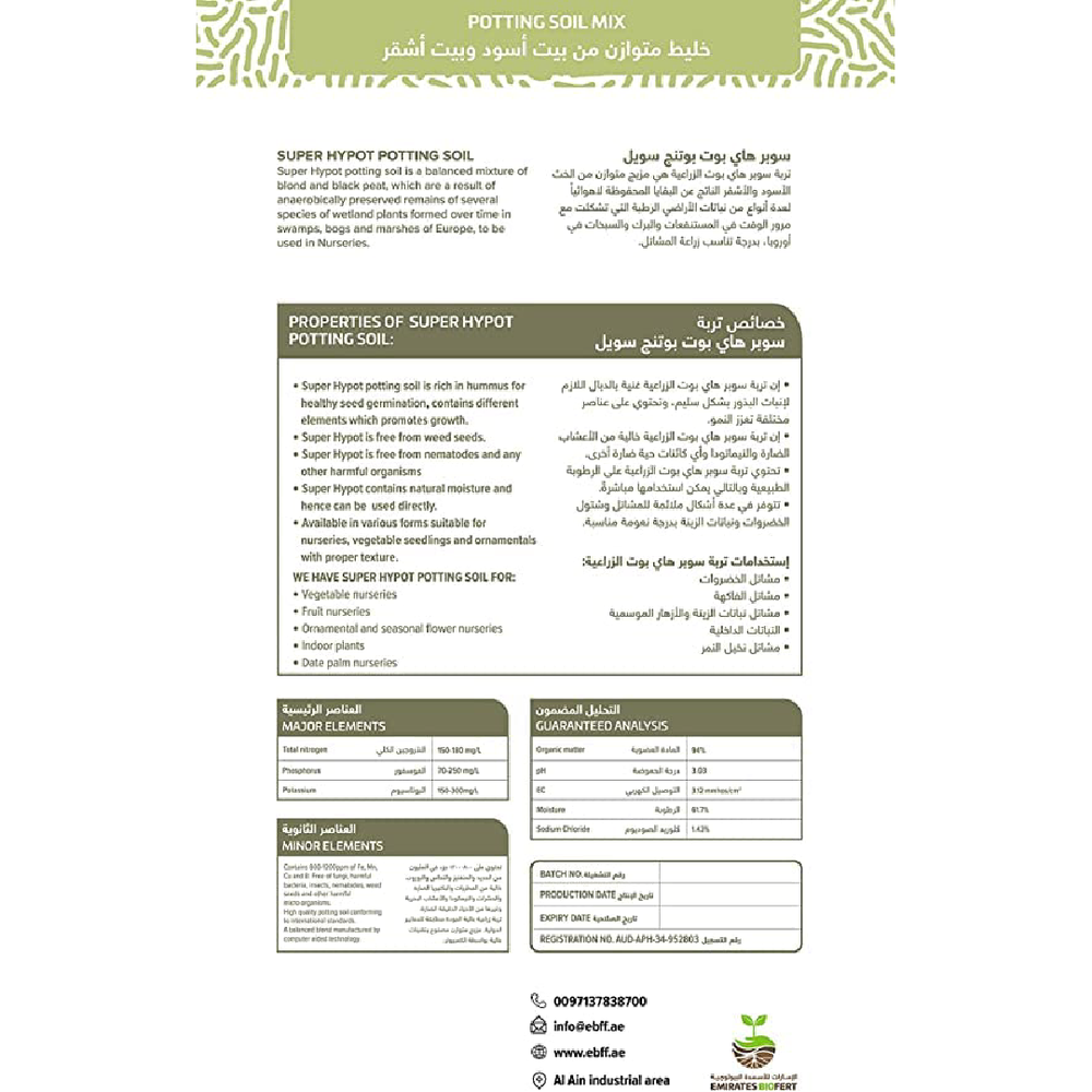 SUPER HYPOT POTTING SOIL