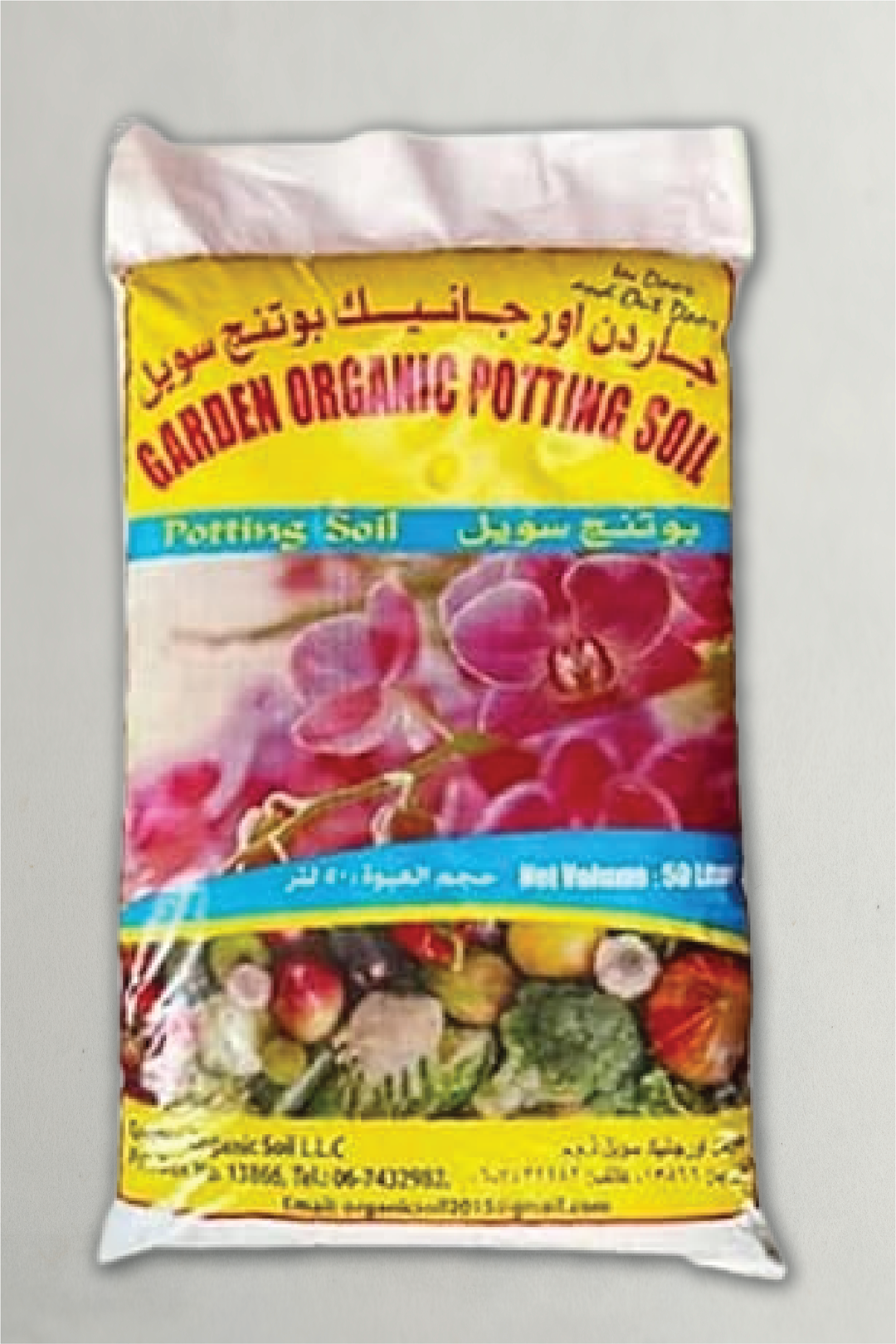 ORGANIC SOIL <br> تربة زراعية عضوية