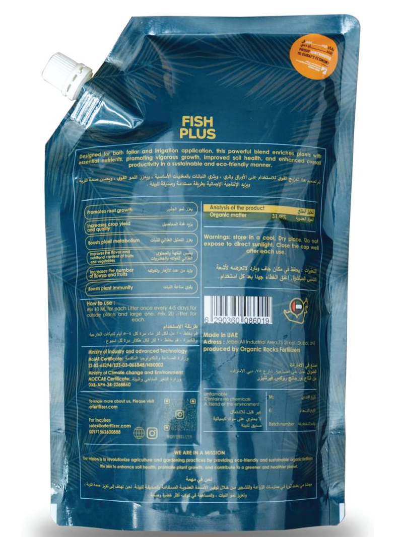 ORGANIC FISH FERTILIZER <br>سماد سمكي عضوي