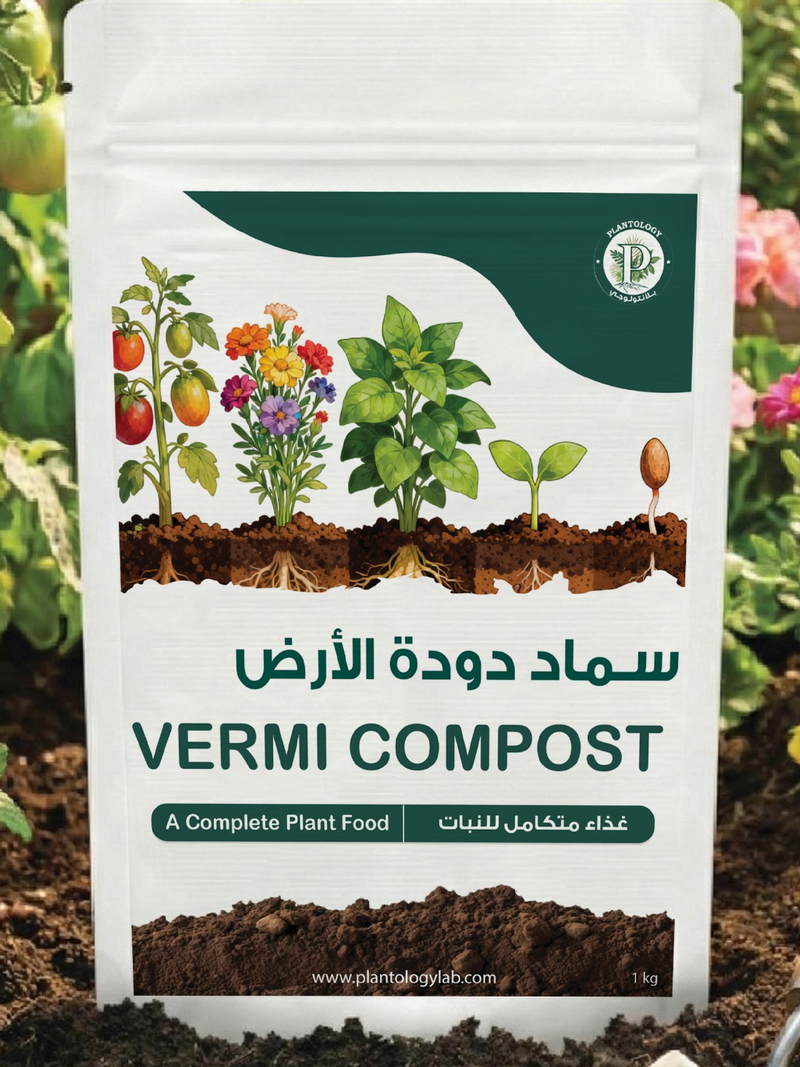 VERMI COMPOST <br>سماد دودة الأرض