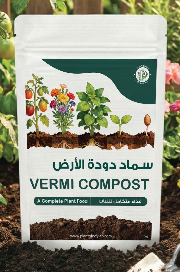 VERMI COMPOST <br>سماد دودة الأرض